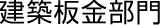 Œš’z”Â‹à•”–å